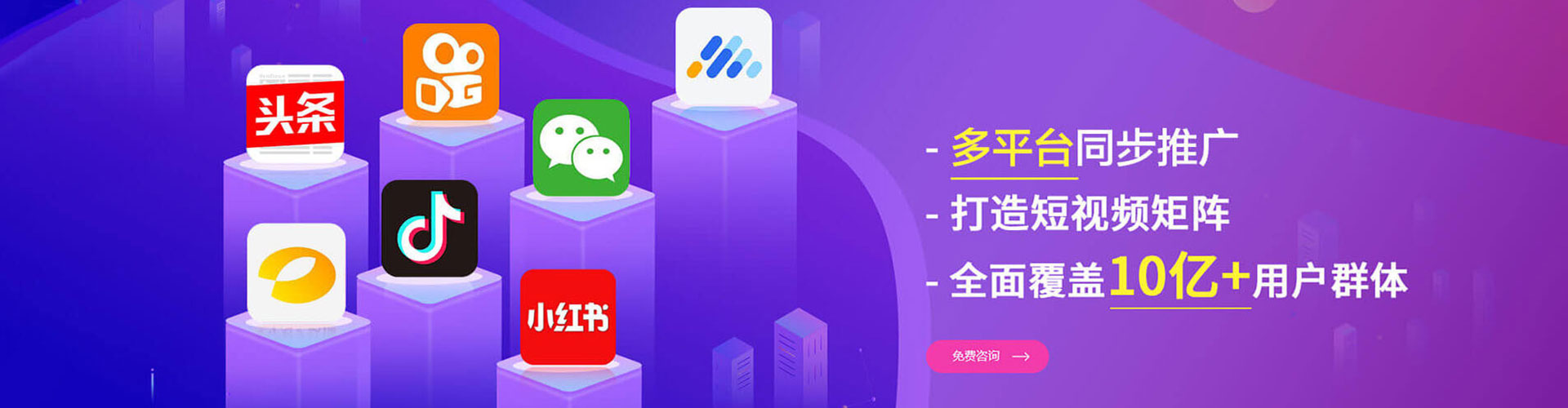 屏山信息流竞价